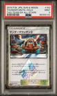 Thunder Mountain Prism Star