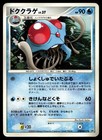 Tentacruel
