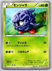 Tangela