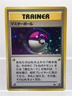 Master Ball-Holo