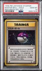 Master Ball-Holo