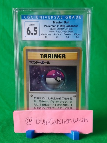 Master Ball-Holo