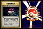 Master Ball-Holo