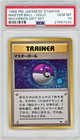 Master Ball-Holo