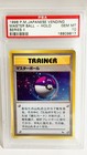 Master Ball-Holo