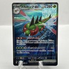 Yanmega ex