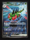 Yanmega ex