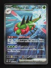 Yanmega ex