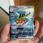Yanmega ex