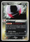 Dark Electrode