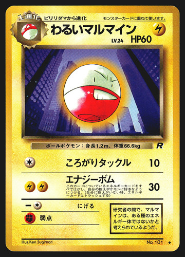 Dark Electrode