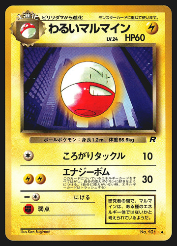 Dark Electrode