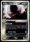 Dark Electrode