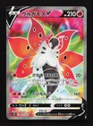 Volcarona V