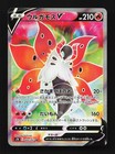 Volcarona V