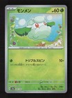 Cottonee