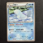 Quagsire