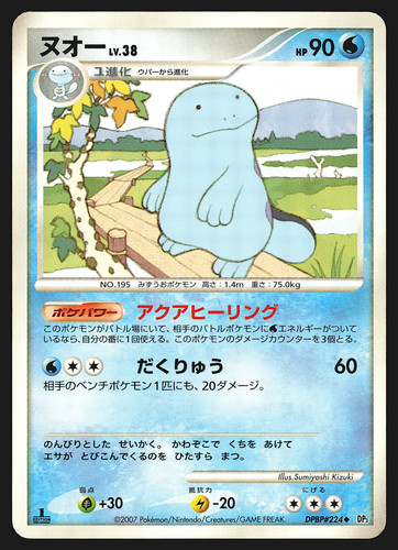 Quagsire