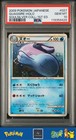 Quagsire
