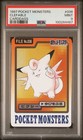 Clefable