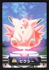Clefable