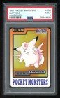Clefable