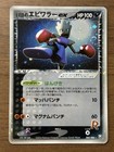 Rocket's Hitmonchan EX