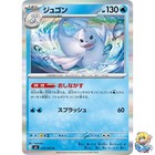 Dewgong