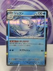 Dewgong