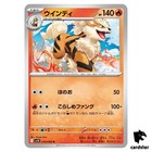 Arcanine