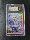 Espeon