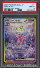 Espeon