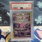 Espeon