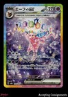 Espeon