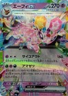 Espeon