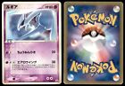 Charizard VS Lugia