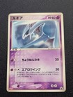 Charizard VS Lugia