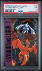 Charizard VS Lugia