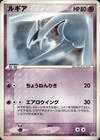 Charizard VS Lugia
