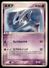Charizard VS Lugia
