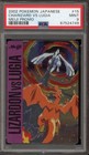 Charizard VS Lugia