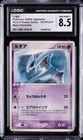 Charizard VS Lugia