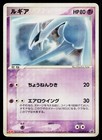 Charizard VS Lugia
