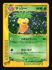 Exeggutor