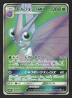 Venomoth GX