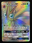 Venomoth GX