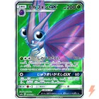 Venomoth GX