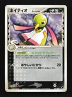 Xatu