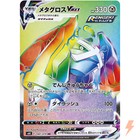 Metagross VMAX