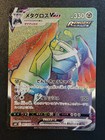 Metagross VMAX
